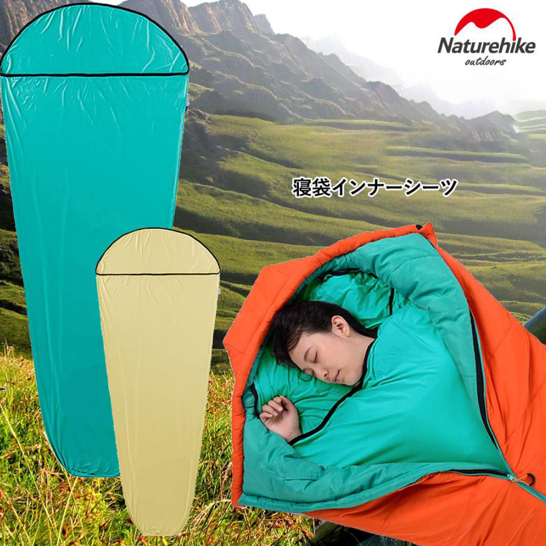 期間限定14%オフ】Naturehike インナーシュラフ インナーシーツ 丸洗い