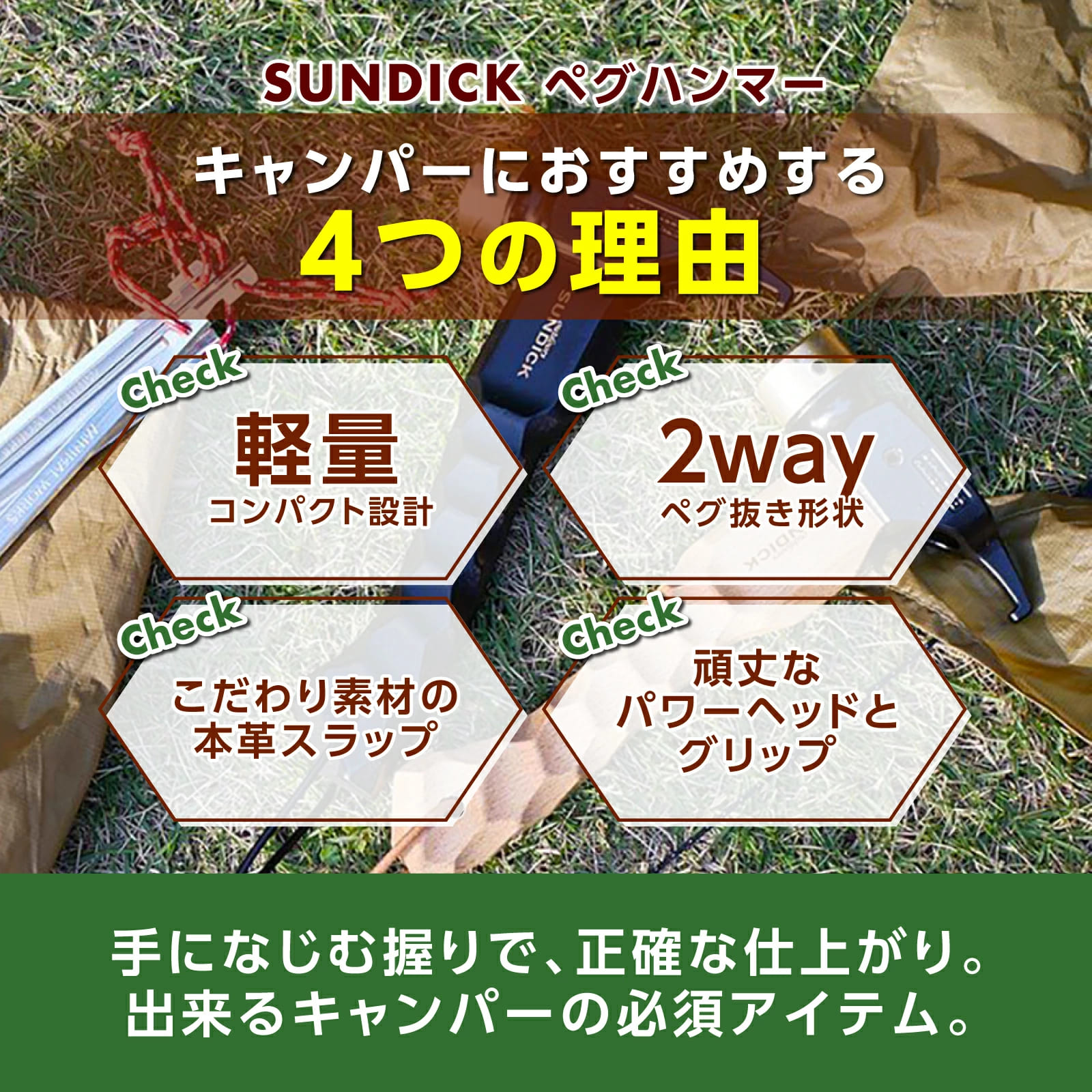 ペグハンマー ペグ抜き 名入れ対応 SUNDI...の詳細画像2