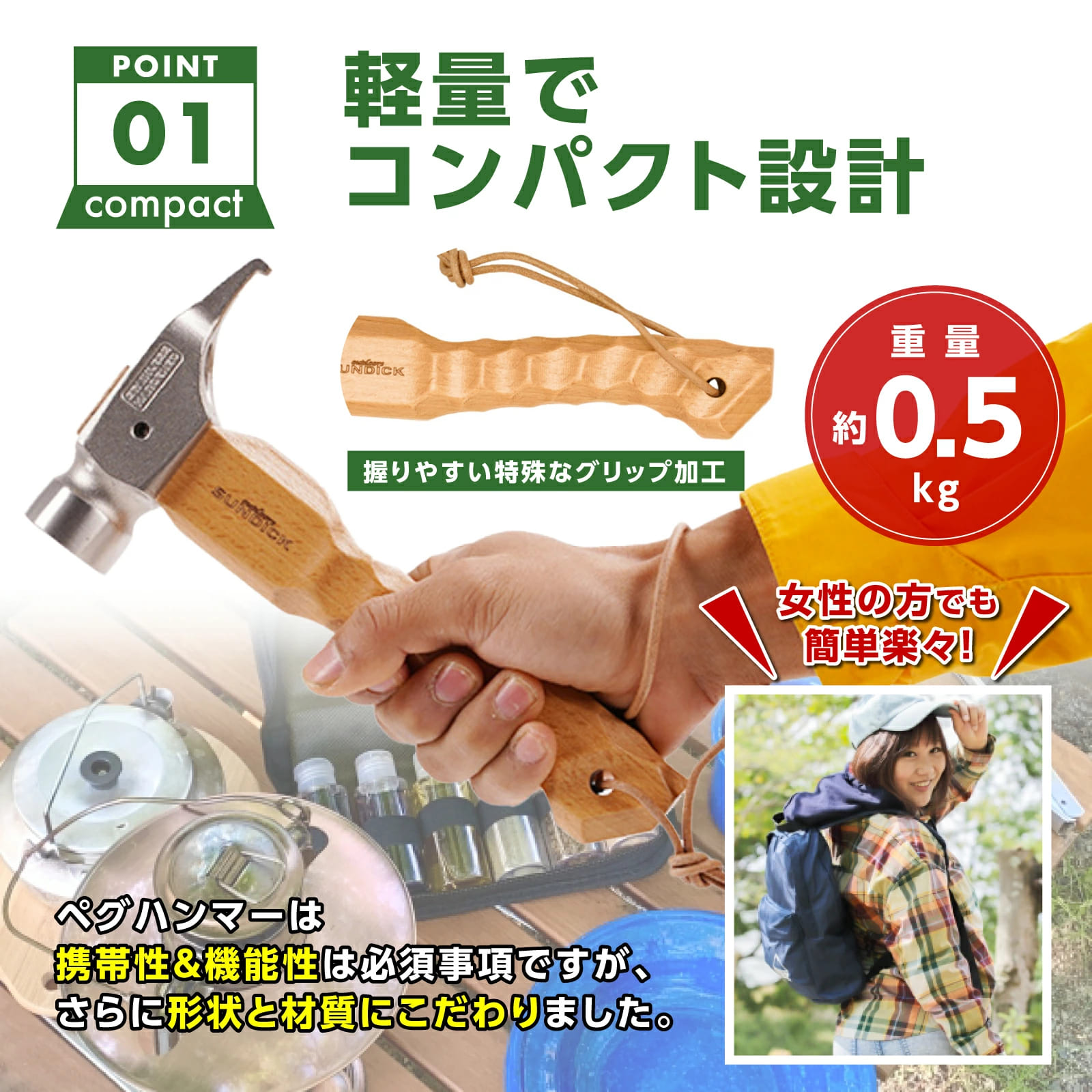 SWAG GEAR ペグハンマー ペグ抜き 名入れ対応 SUNDICK ウッドハンドル