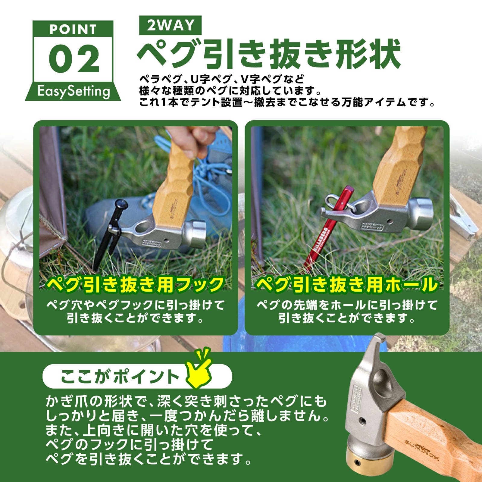 SWAG GEAR ペグハンマー ペグ抜き 名入れ対応 SUNDICK ウッドハンドル