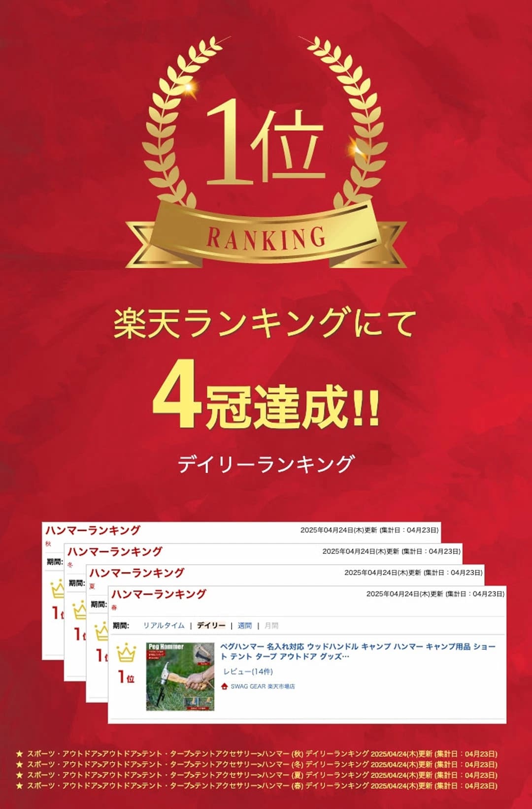 ペグハンマー ペグ抜き 名入れ対応 SUNDI...の詳細画像1