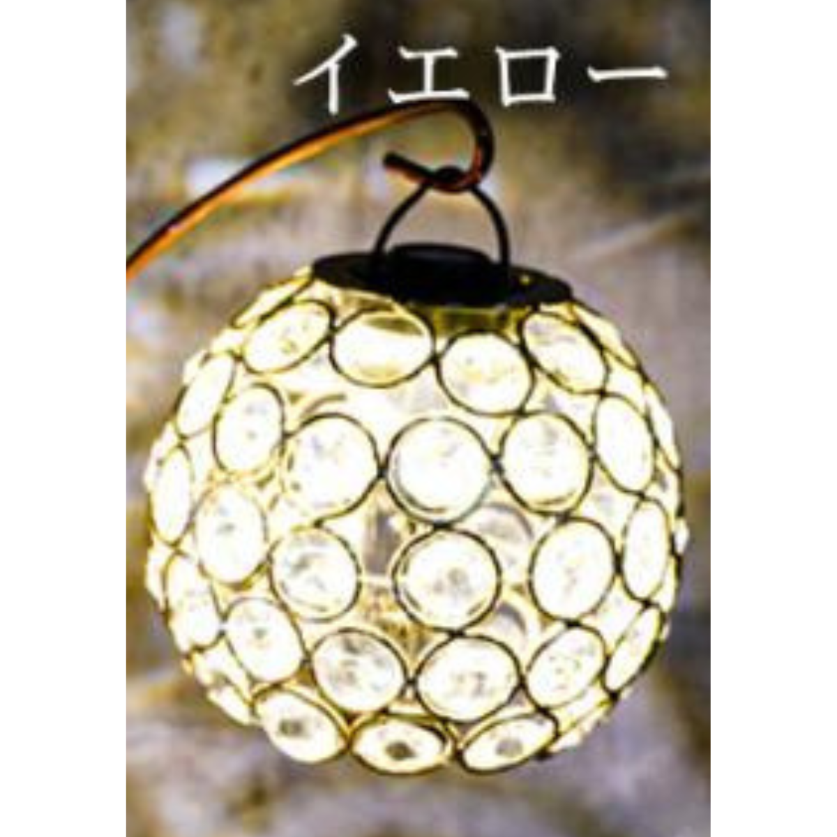 SWAG GEAR ランタンシェード ゴールゼロ シャンデリア シェード Goal