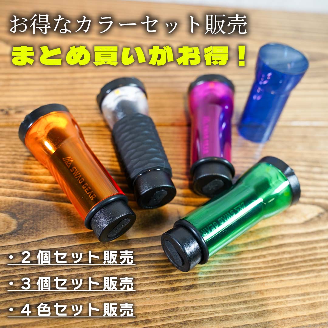 【5のつく日】SWAG GEAR アンバーグローブ 【4色セット】GOALZERO ゴールゼロ 小型ライト キャンプ FLASH LIGHT