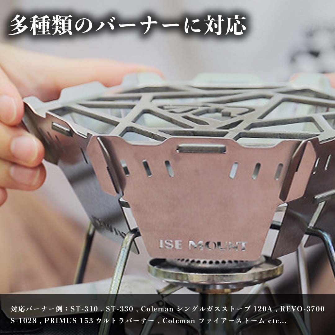 スタッフサック＆MSRウィンドバーナー用五徳セット 汎用五徳：MSRのウィンドバーナーでも使用可 | 野外生活社