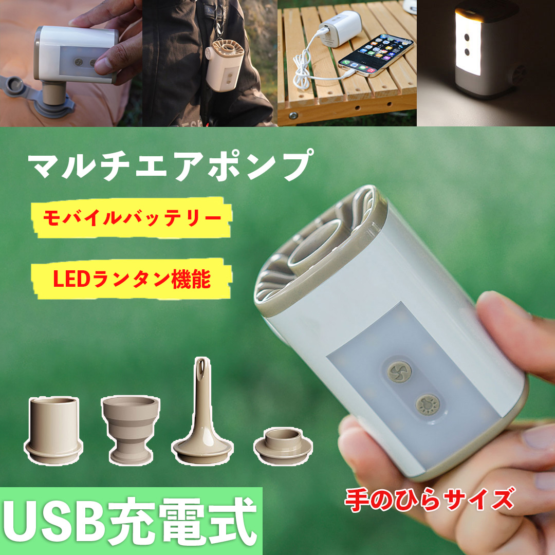 ミニマルチ エアポンプ 送料無料 【5種類のノズル付き】電動