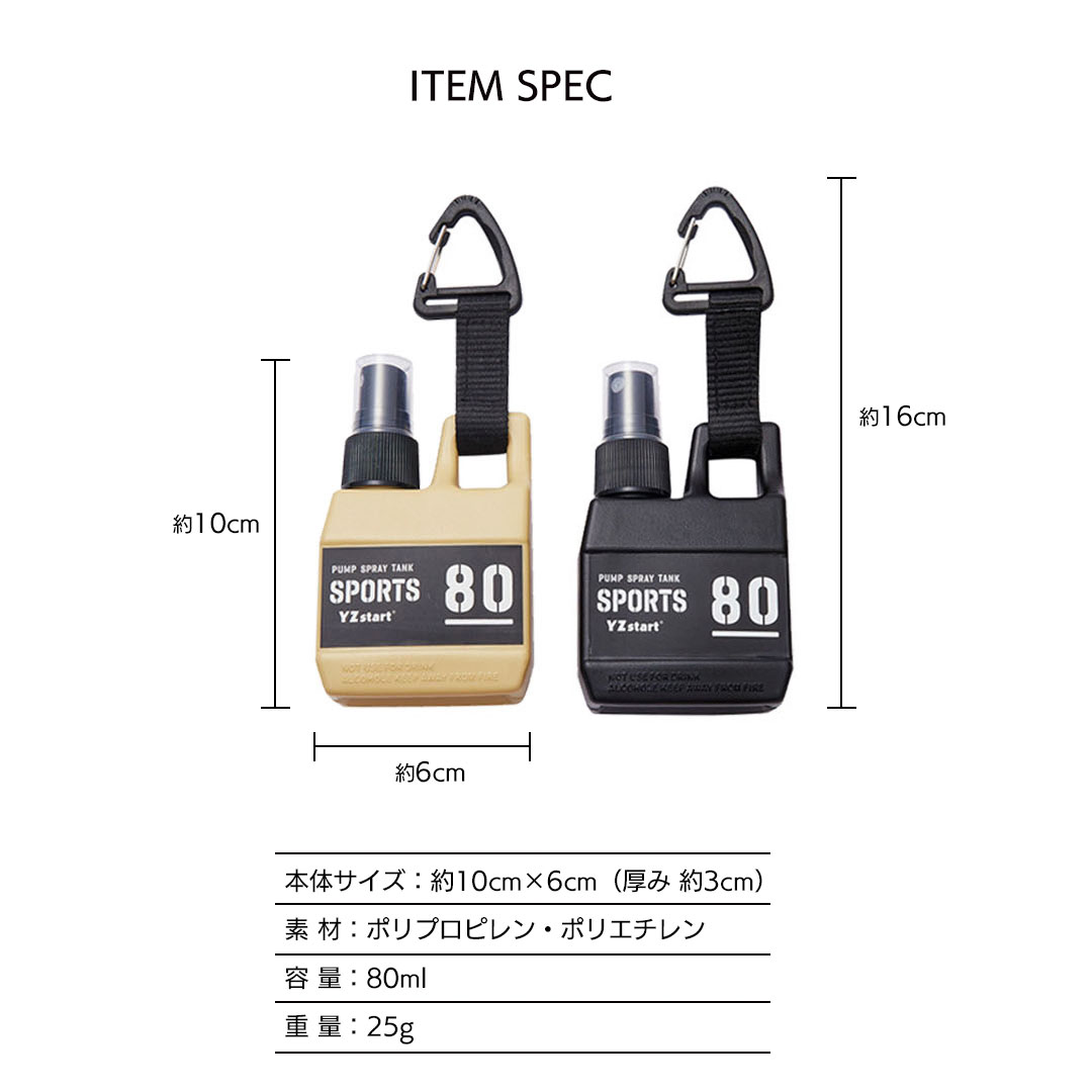 クイックスプレー 容量80ml ポンプスプレータンク Grips ウイルス アウトドア 感染症 対策 グッズ アルコール対応 遮光 スプ｜hermanherman｜06