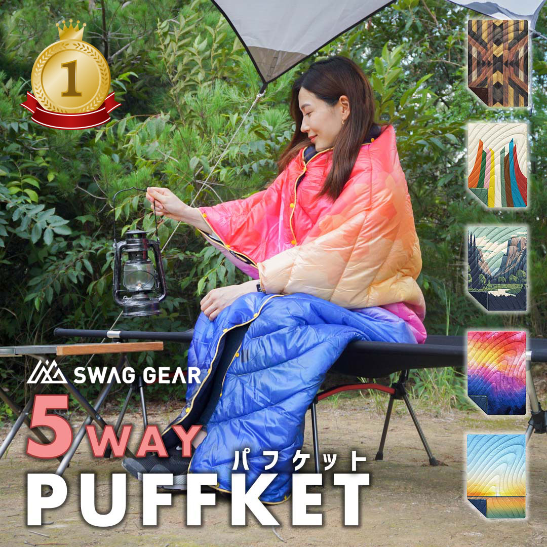 SWAG GEAR ブランケット キャンプ おしゃれ 厚手 SWAG GEAR PUFFKET