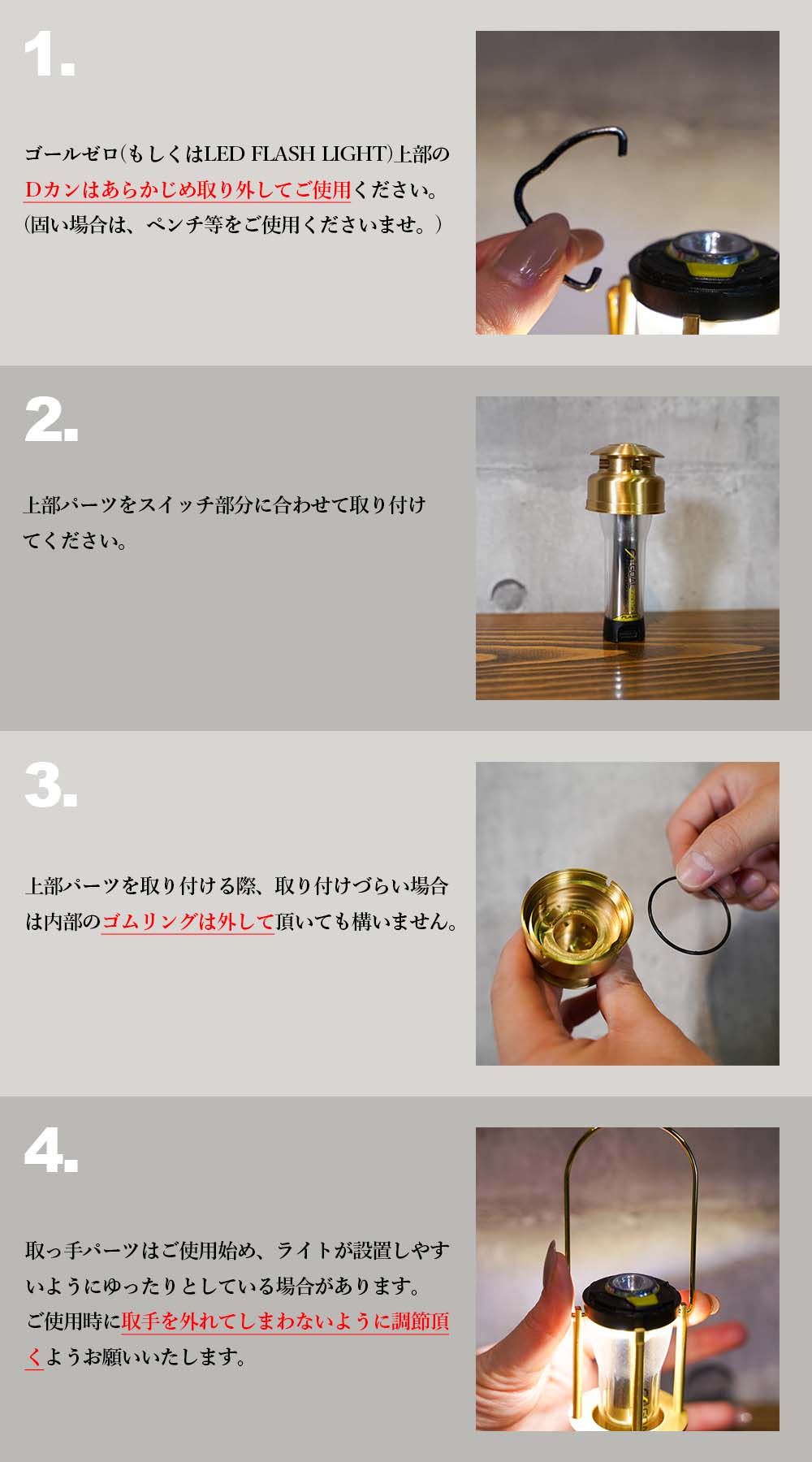 GZヴィンテージランタンケース本体 GOAL ZERO LED FLASH LIGHT