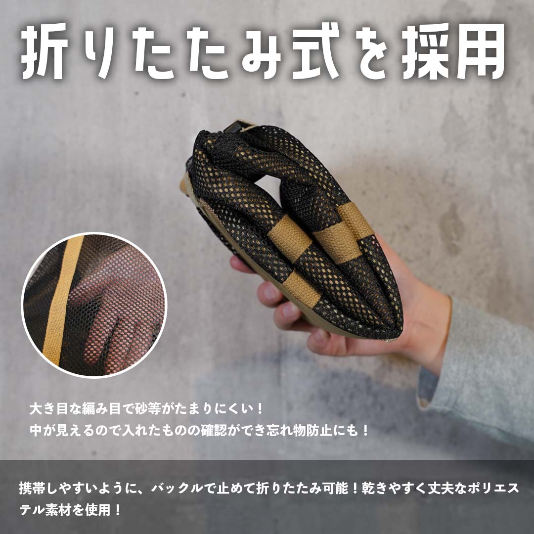 SWAG GEAR メッシュバッグ トートバッグ サウナ 大容量 折りたたみ