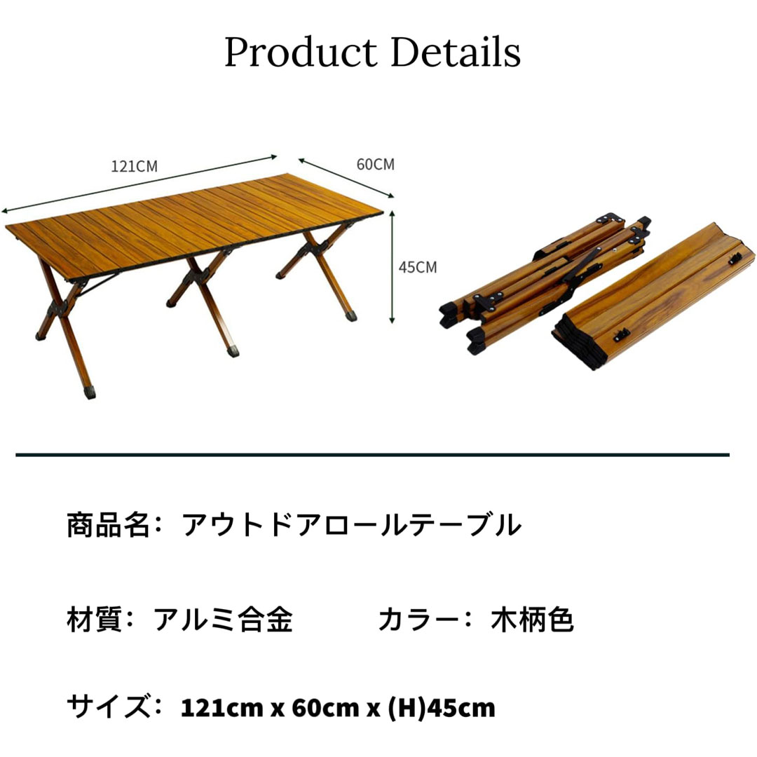 ウッドロールトップテーブル アウトドアテーブル 折りたたみ