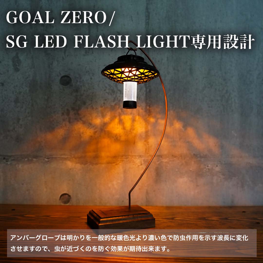 GZ ランタンシェード 4点セット ラバーグリップ付 UFO シェード チルランタン GOAL ZERO LED FLASH LIGHT ゴールゼロ  キャンプライト キャンプランタン : set023 : SWAG GEAR ヤフー店 - 通販 - Yahoo!ショッピング