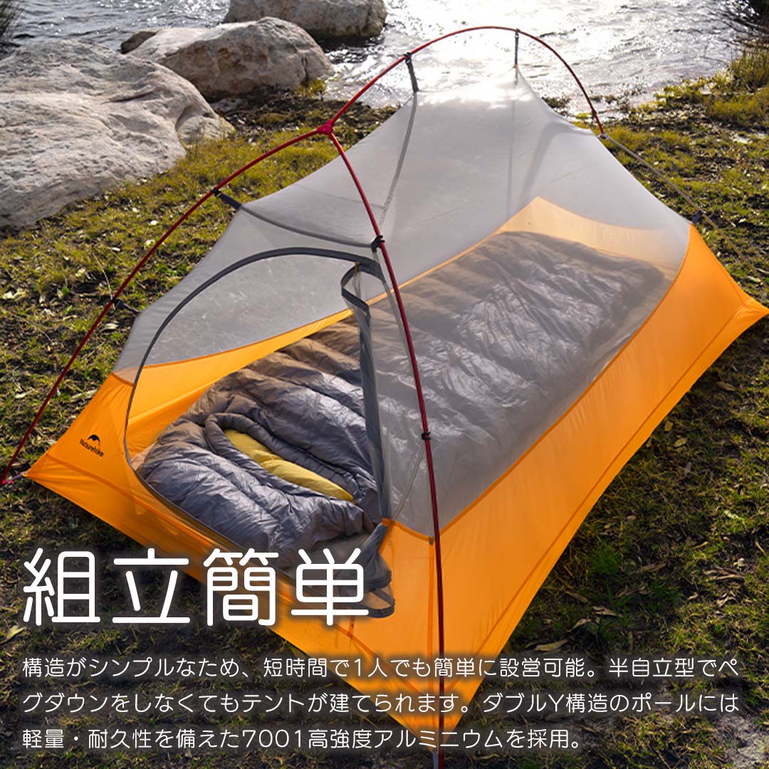 Naturehike UL テント 2人用 重量 約980g ネイチャーハイク 10D シリコンコーティングナイロン 軽量 ソロキャンプ 登山 自立式  前室付きダブルウォール : t512 : SWAG GEAR ヤフー店 - 通販 - Yahoo!ショッピング