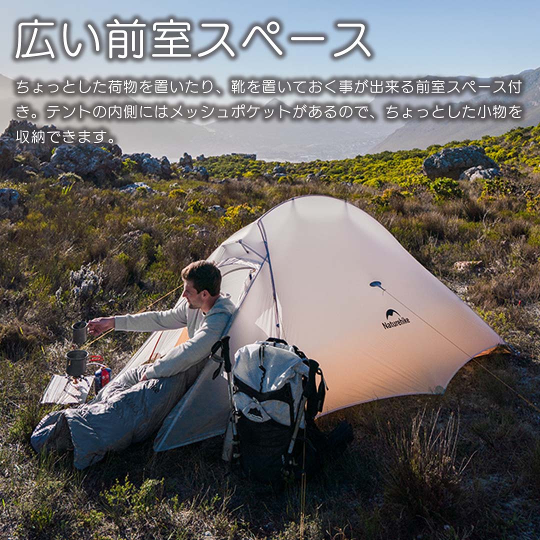 Naturehike UL テント 2人用 重量 約980g ネイチャーハイク 10D シリコンコーティングナイロン 軽量 ソロキャンプ 登山 自立式  前室付きダブルウォール : t512 : SWAG GEAR ヤフー店 - 通販 - Yahoo!ショッピング