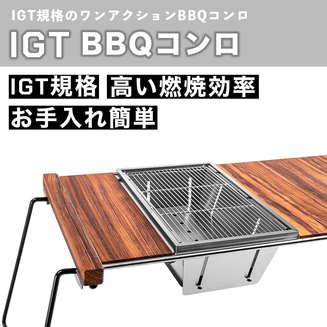 BBQグリル 折りたたみ焚き火台 アウトドア IGT 互換テーブル専用 収納袋 コンパクト収納 携帯 便利 簡単 折りたたみ キャンプ 野外 1秒展開  バーベキュー : t513 : SWAG GEAR ヤフー店 - 通販 - Yahoo!ショッピング