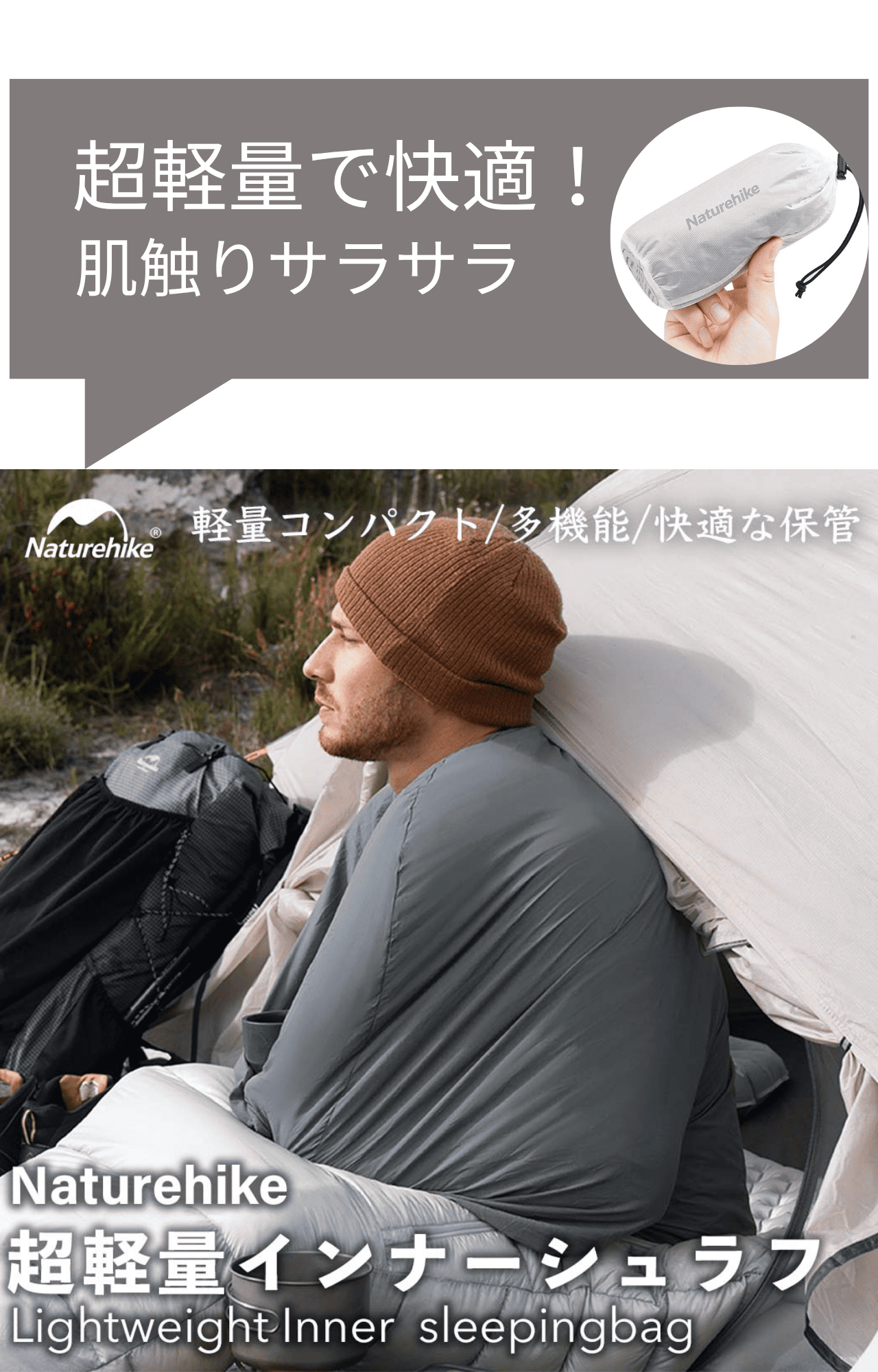 美品 スワッグギア SWAG GEAR オリジナルシュラフ Naturehike インフレータブルエアマット セット キャンプ アウトドア 美品 スワッグギア SWAG GEAR オリジナルシュラフ Naturehike
