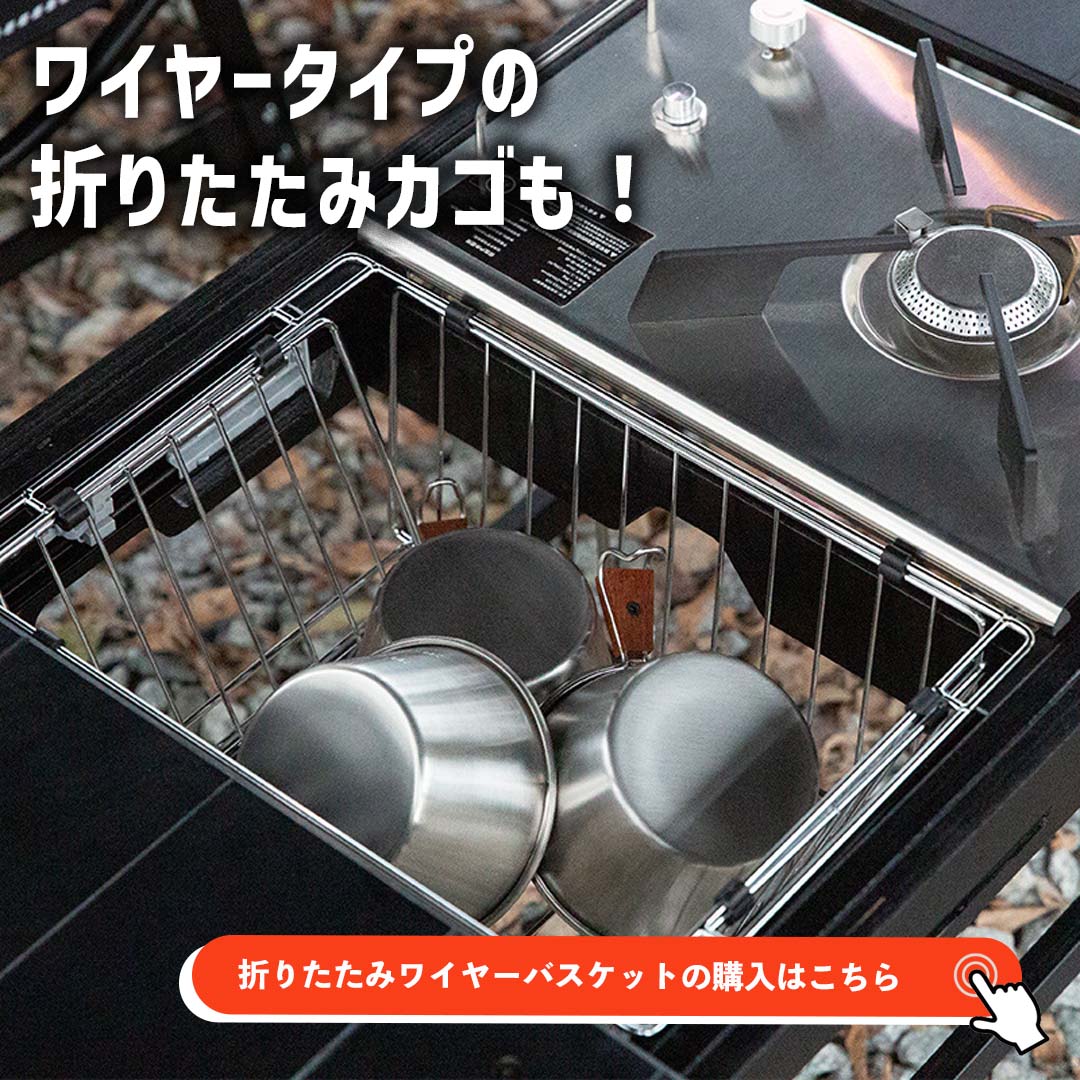 再入荷】キャンプ ワイヤー 折り畳み ステンレスバスケット