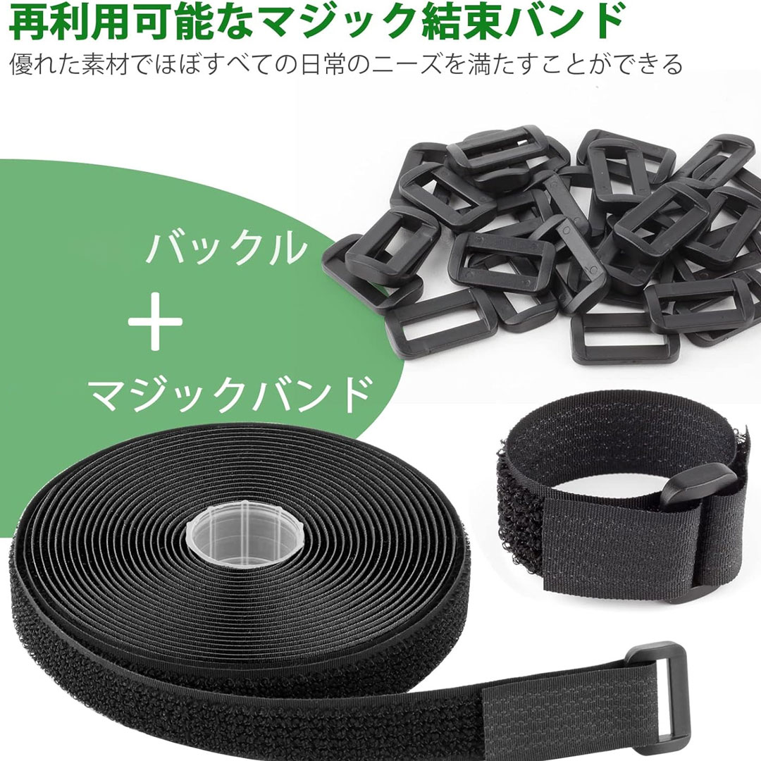 マジック結束バンド 面ファスナー 長さ6m*幅2cm 長さ8m*幅2cm