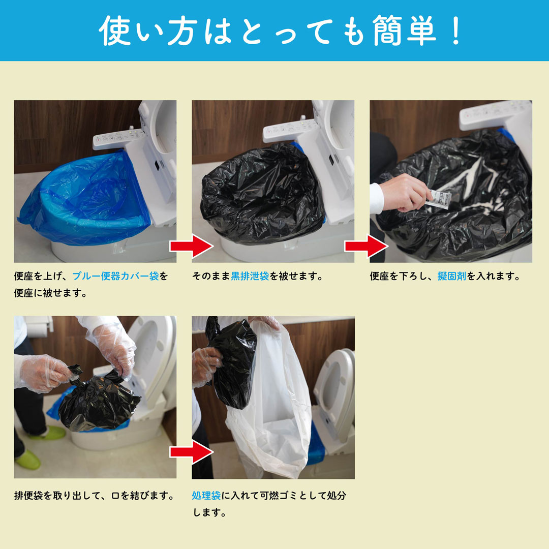 SWAG GEAR 非常トイレ 100回 簡単トイレ もしもくん 簡易トイレ 【防災