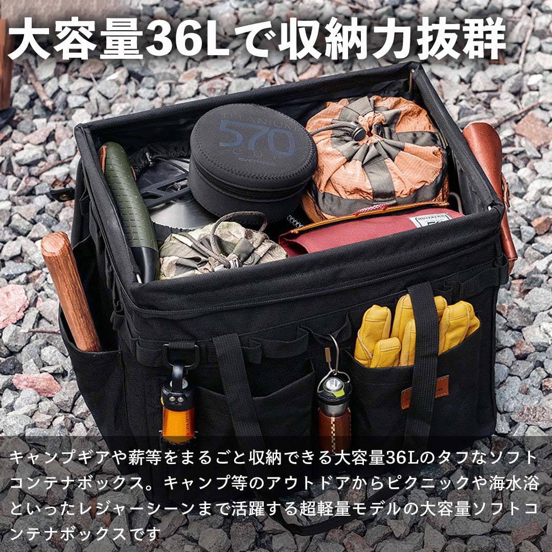 SWAG GEAR ソフトコンテナ キャンプ用品の収納 収納ボックス