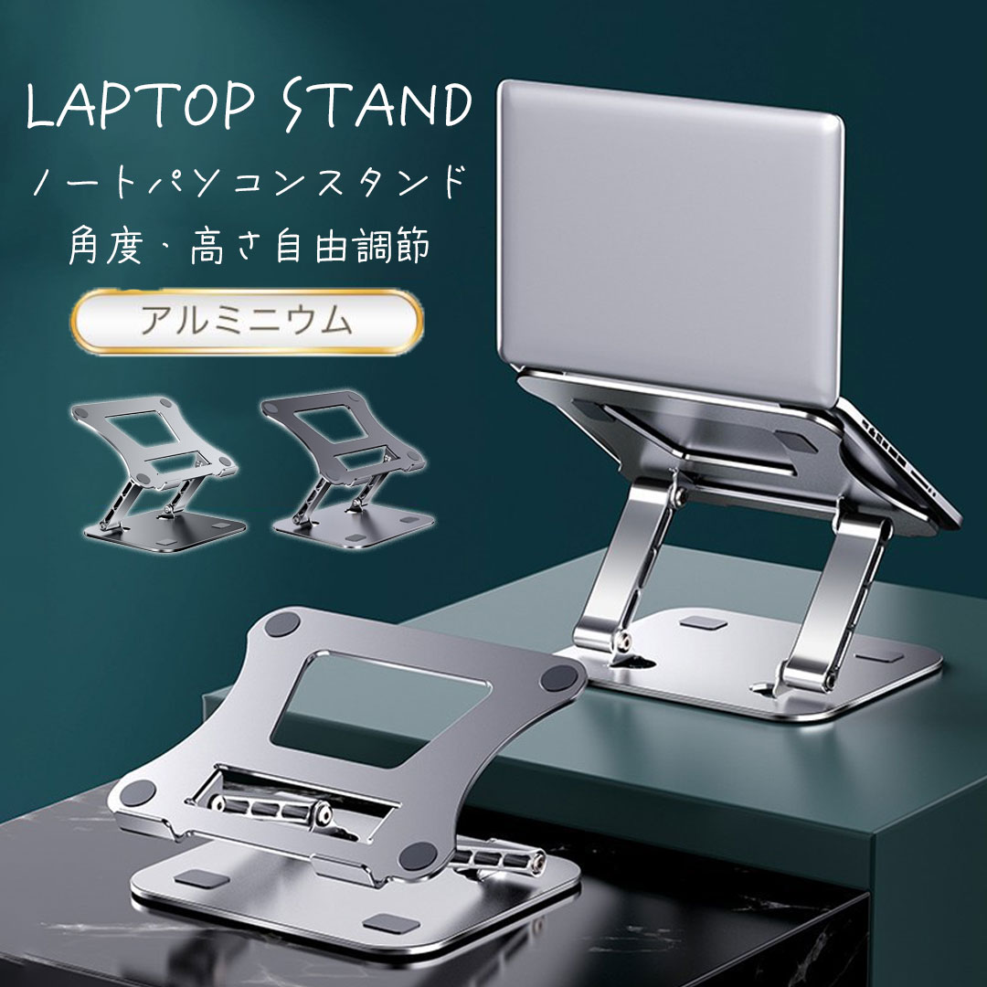 SWAG GEAR ノートパソコンスタンド PCスタンド 折りたたみ パソコン
