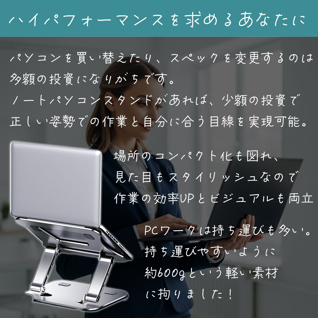 SWAG GEAR 爆買ノートパソコンスタンド PCスタンド 折りたたみ