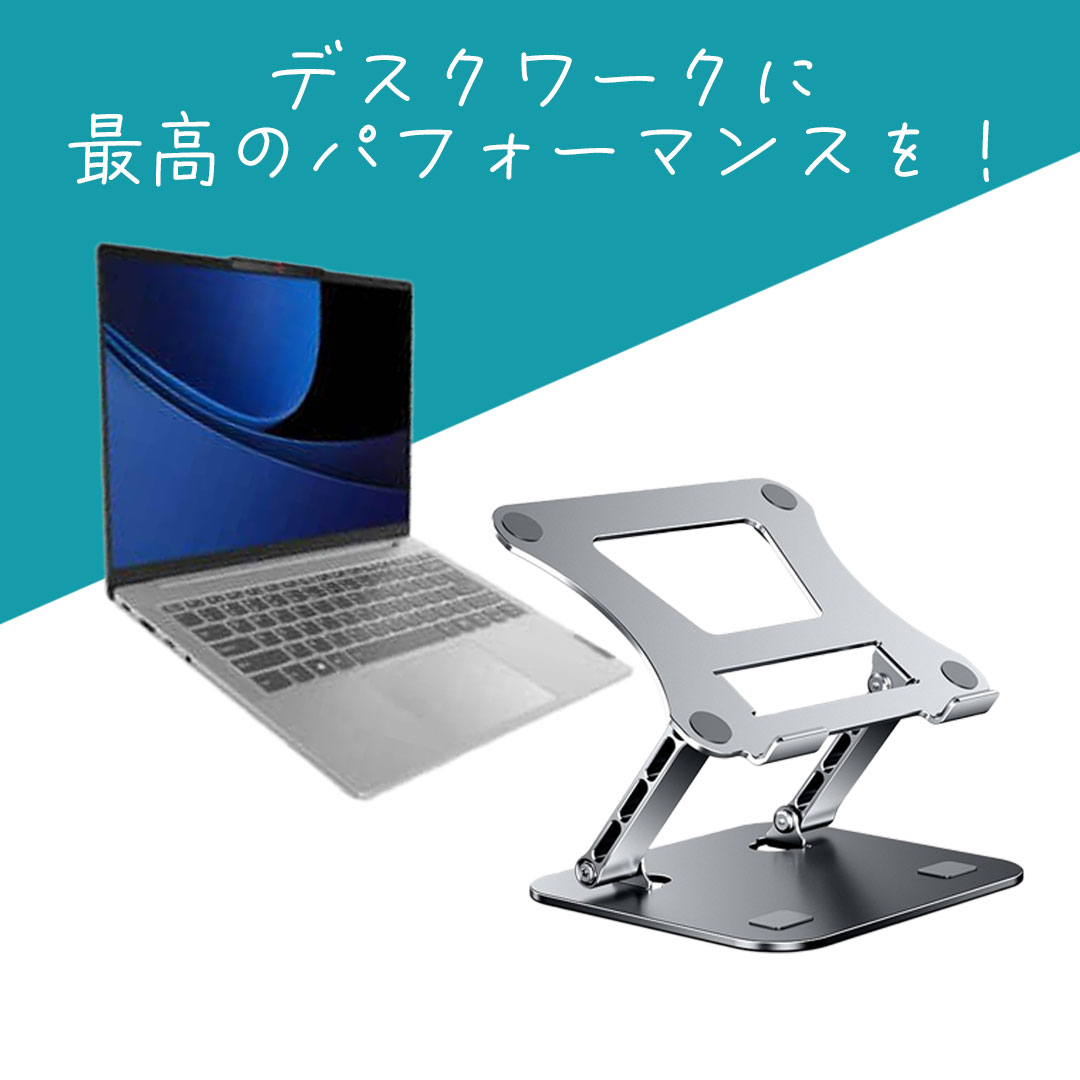 SWAG GEAR 爆買ノートパソコンスタンド PCスタンド 折りたたみ