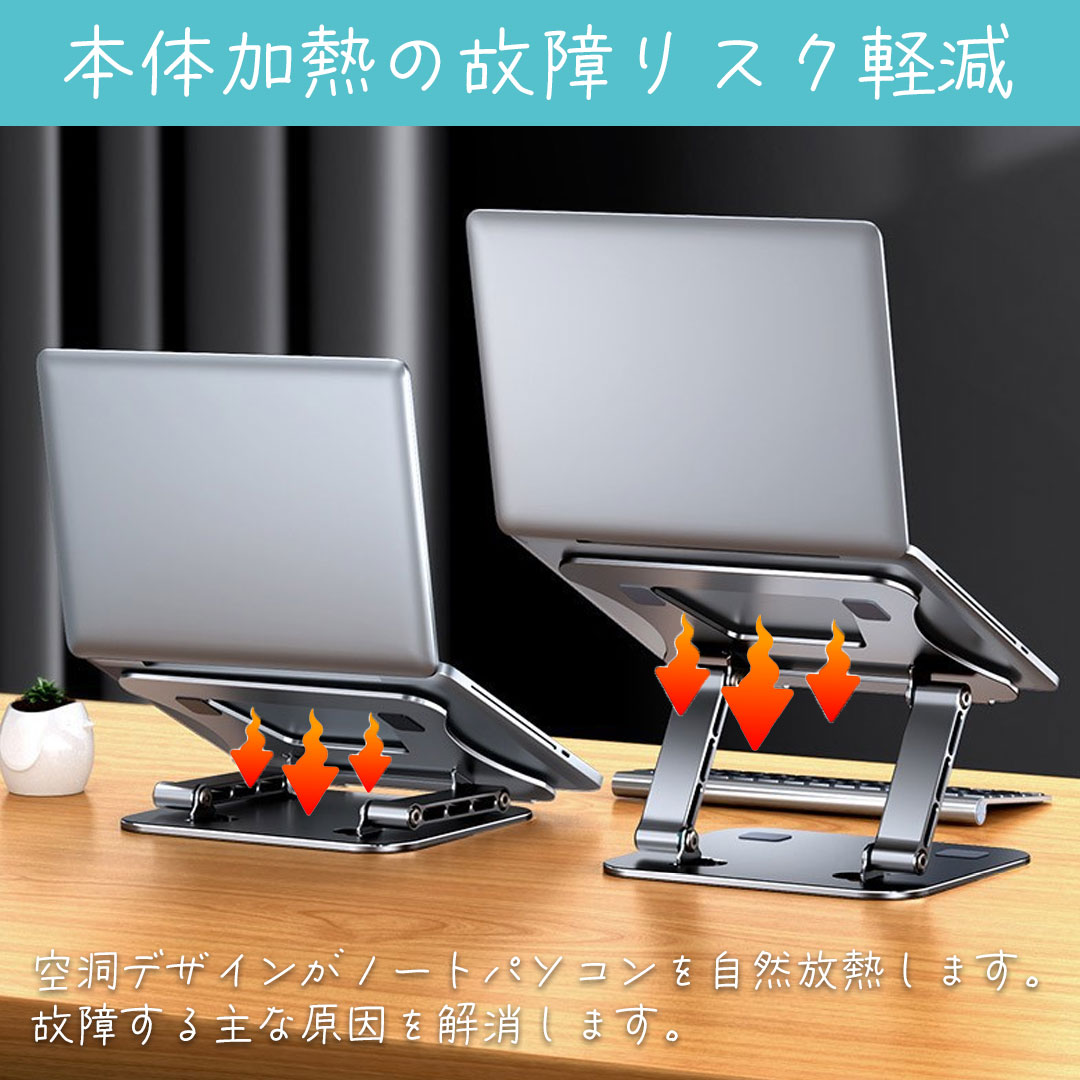 SWAG GEAR 爆買ノートパソコンスタンド PCスタンド 折りたたみ