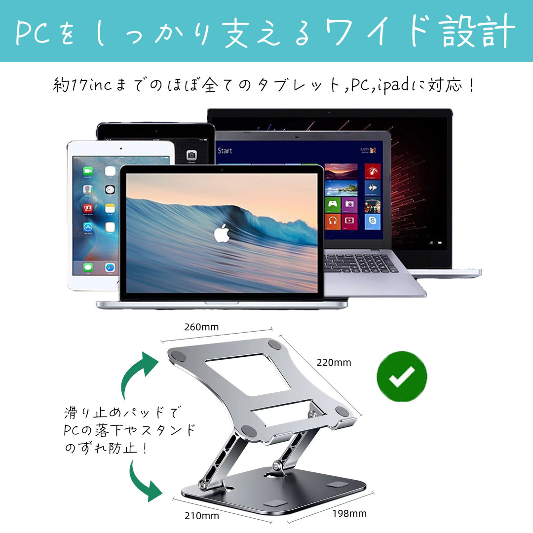 SWAG GEAR 爆買ノートパソコンスタンド PCスタンド 折りたたみ