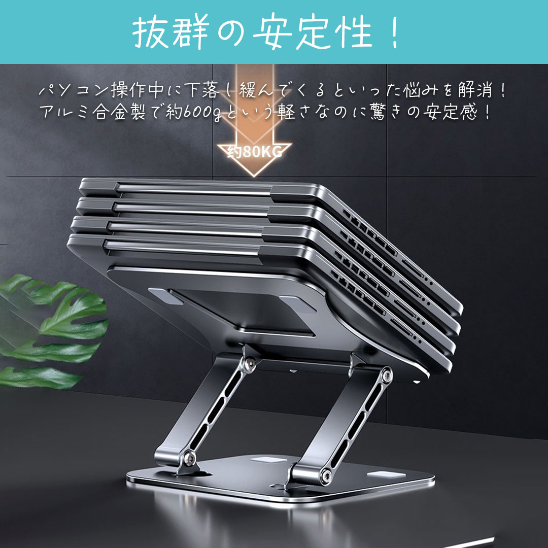 SWAG GEAR 爆買ノートパソコンスタンド PCスタンド 折りたたみ