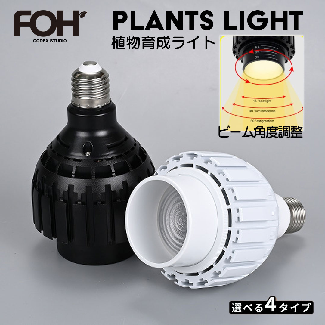 新品アウトレット 植物育成ライト 10W 5800K 6個 黒色0108 Amazon.co.jp: UNDERDOG NURSERY BULL 10W 5800K BLACK 植物育成