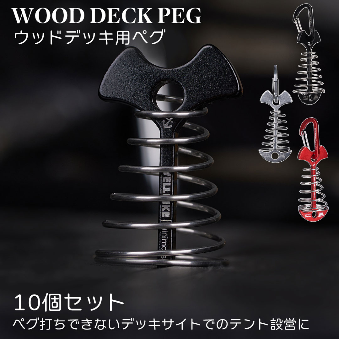 SWAG GEAR アンカー ペグ カラビナ付 デッキペグ ウッド テント