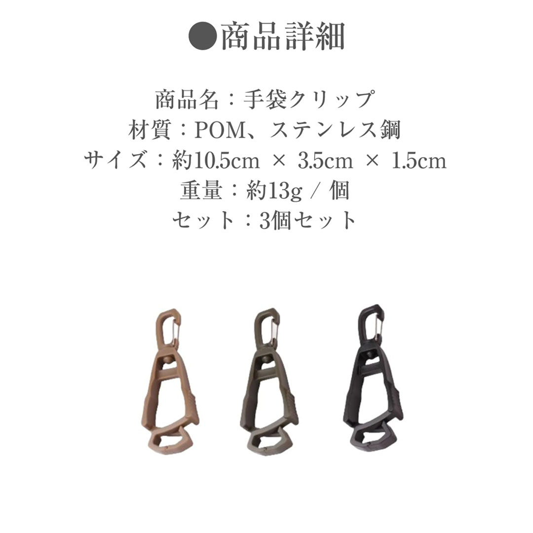 手袋ホルダー グローブホルダー 3個セット グローブクリップ 手袋