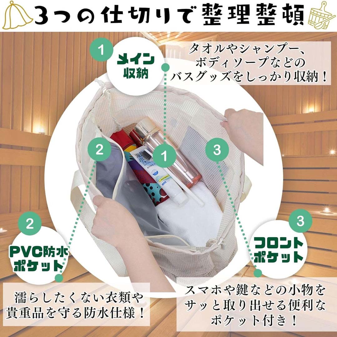 スパバッグ メッシュバッグ 防水ポケット付き ...の詳細画像2