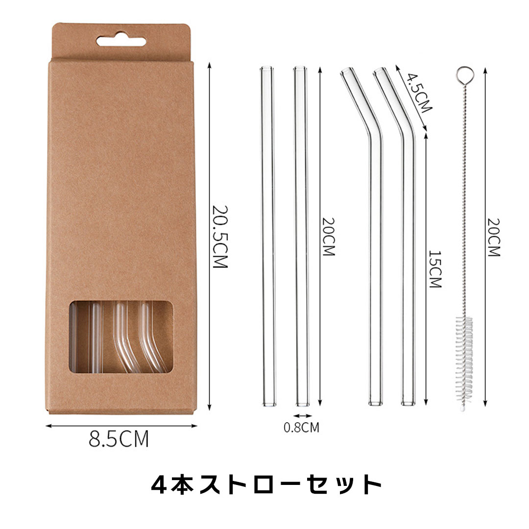 耐熱 ガラスストロー 2/3/4本セット ストレート カーブ 耐熱ガラス 太いストロー ケース付き 【メール便送料無料】 関連画像5