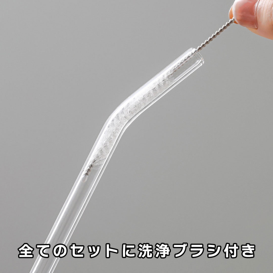 耐熱 ガラスストロー 2/3/4本セット ストレート カーブ 耐熱ガラス 太いストロー ケース付き 【メール便送料無料】 関連画像3
