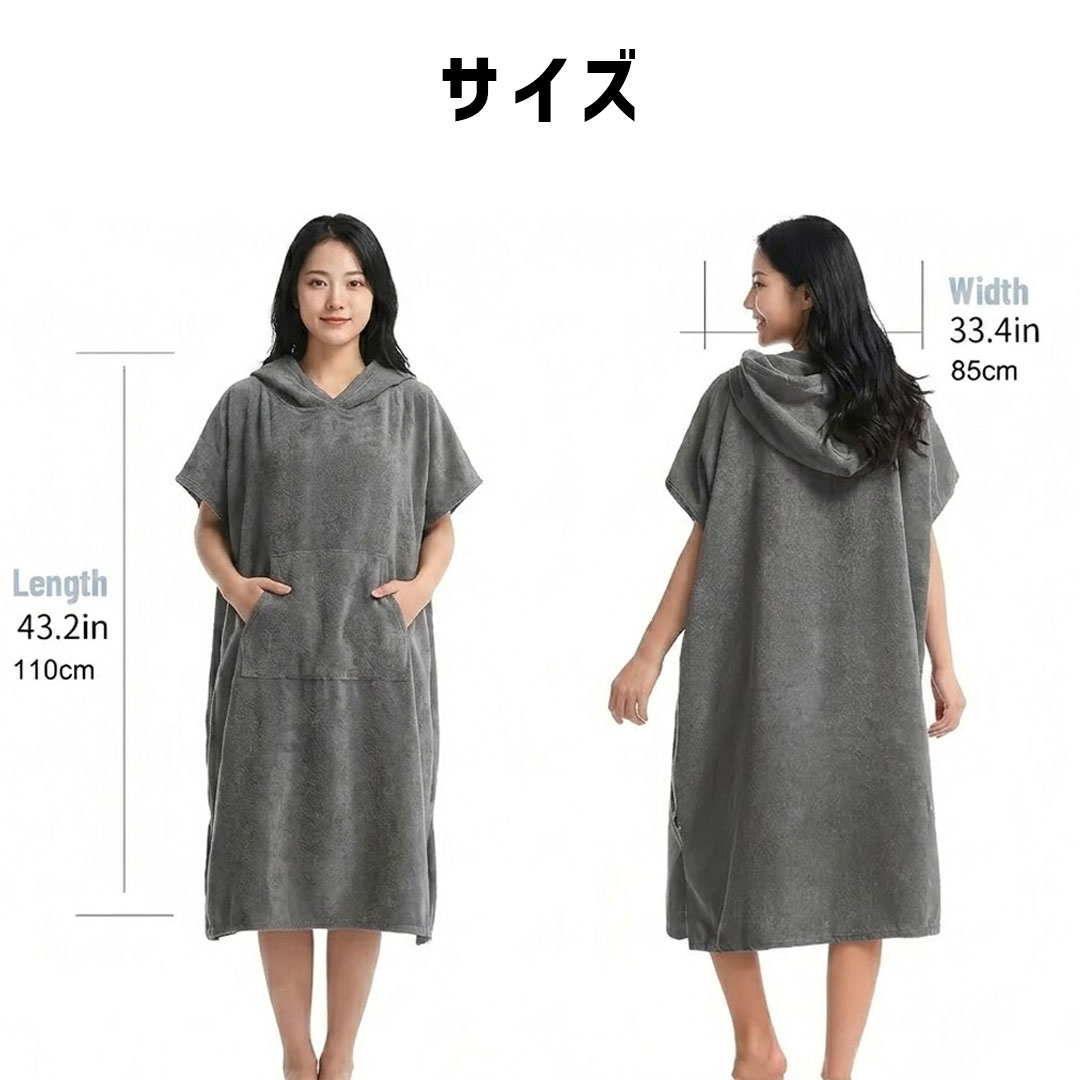 爆買サーフィン サーフ ポンチョ お着替え おきがえ お着替えポンチョ