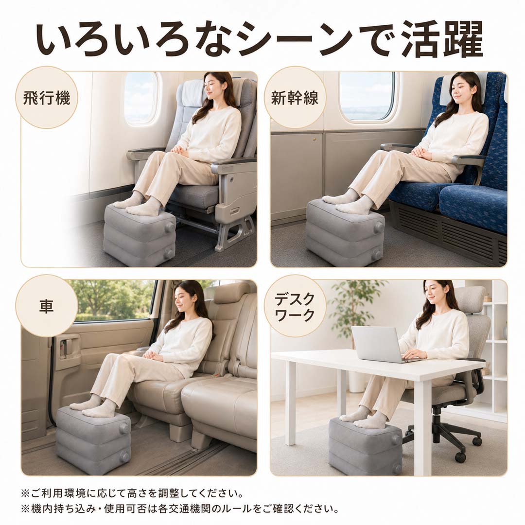 フットレスト 3段階高さ調節 飛行機 車 オフィス 機内 エアー 足置き