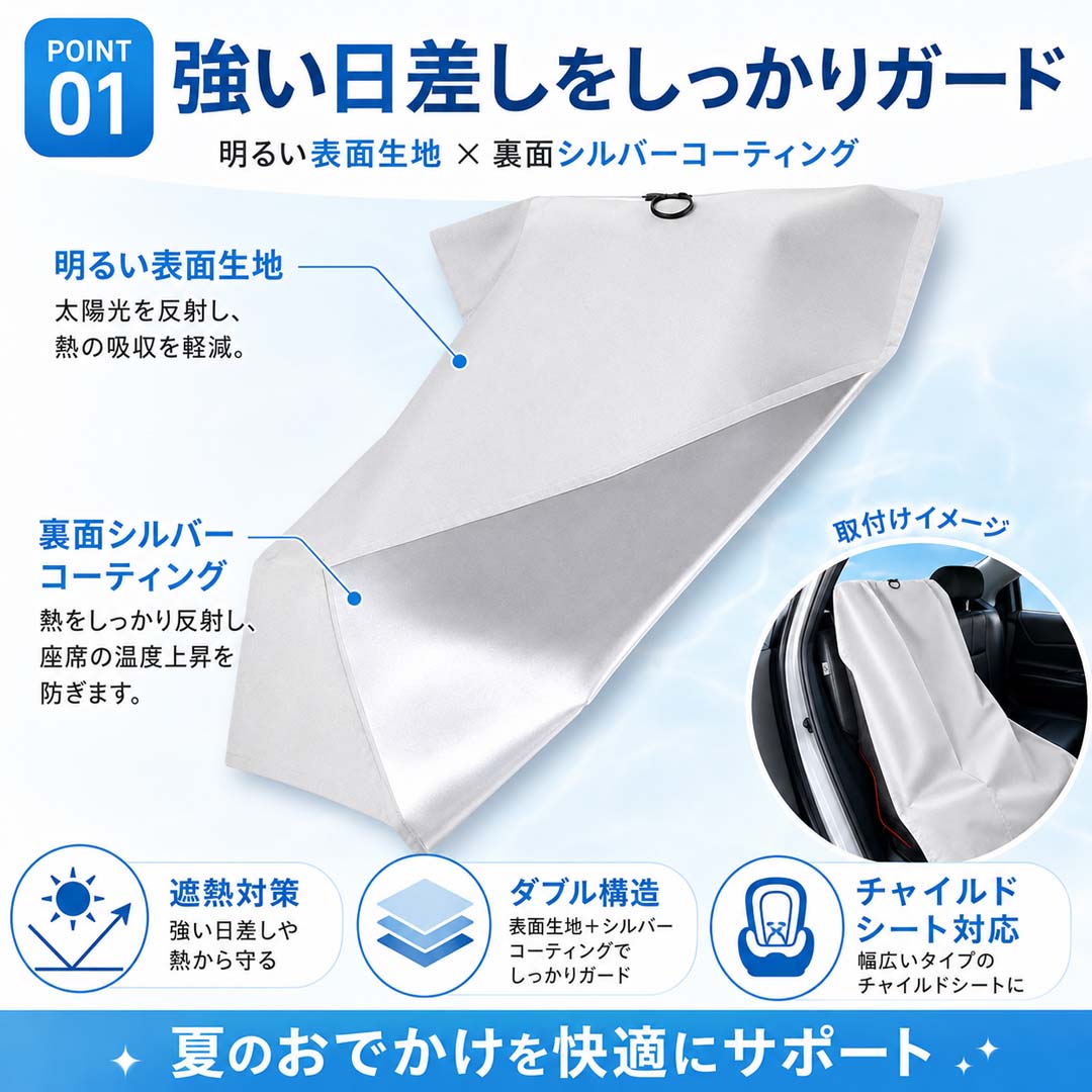 チャイルドシート 遮熱 カバー 遮熱カバー サ...の詳細画像2