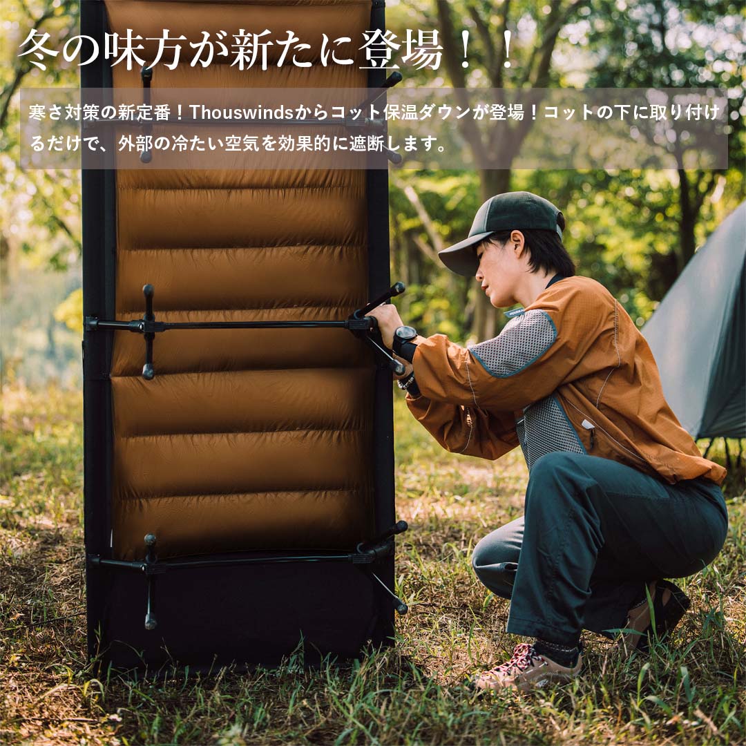 Amazon.co.jp: Thous Winds アウトドアベッド 折りたたみ式