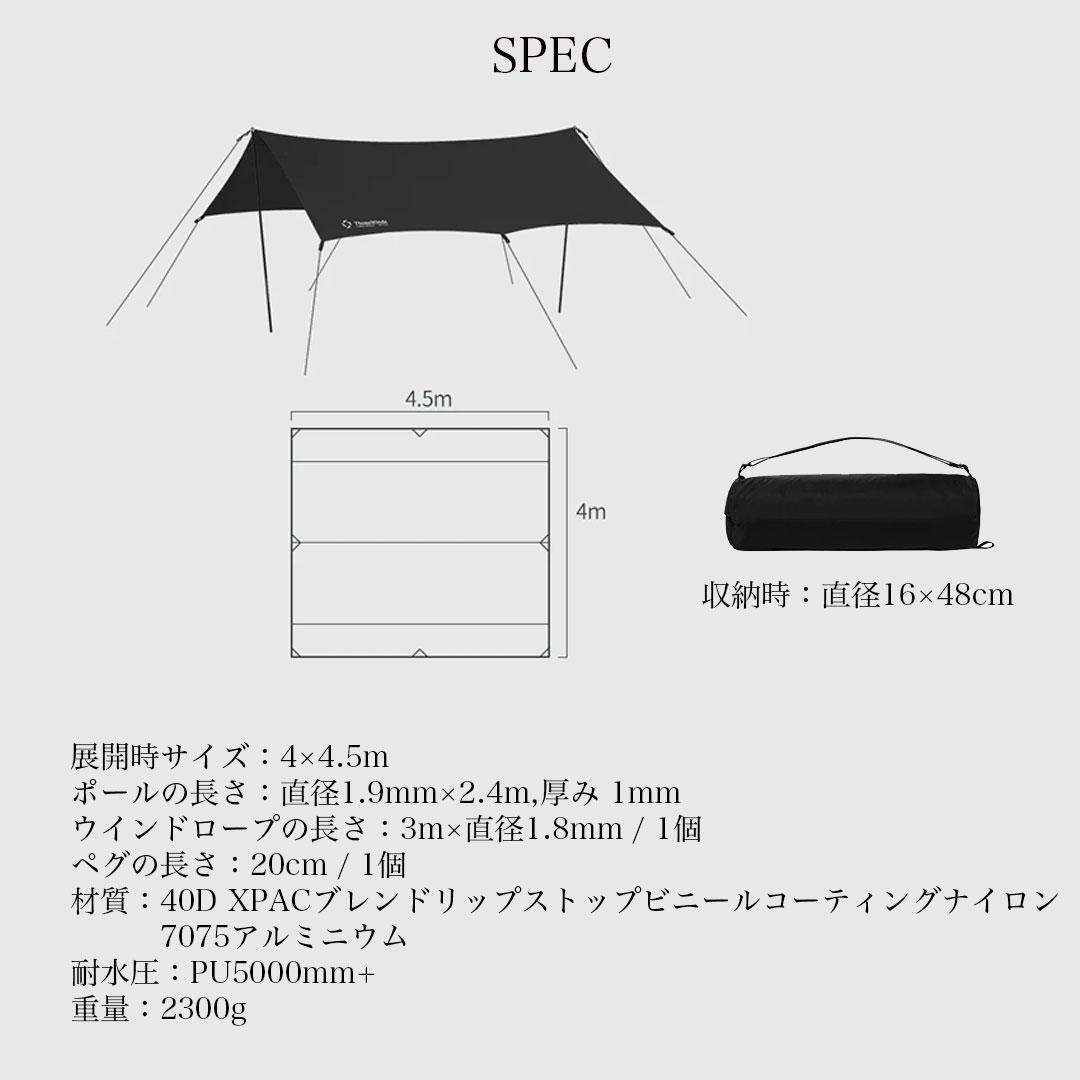 ThousWinds 40Dブラックキャノピー ポール付 4×4.5m 2-10人用 7075アルミニウム サンシェルター 天幕 シェード｜hermanherman｜07