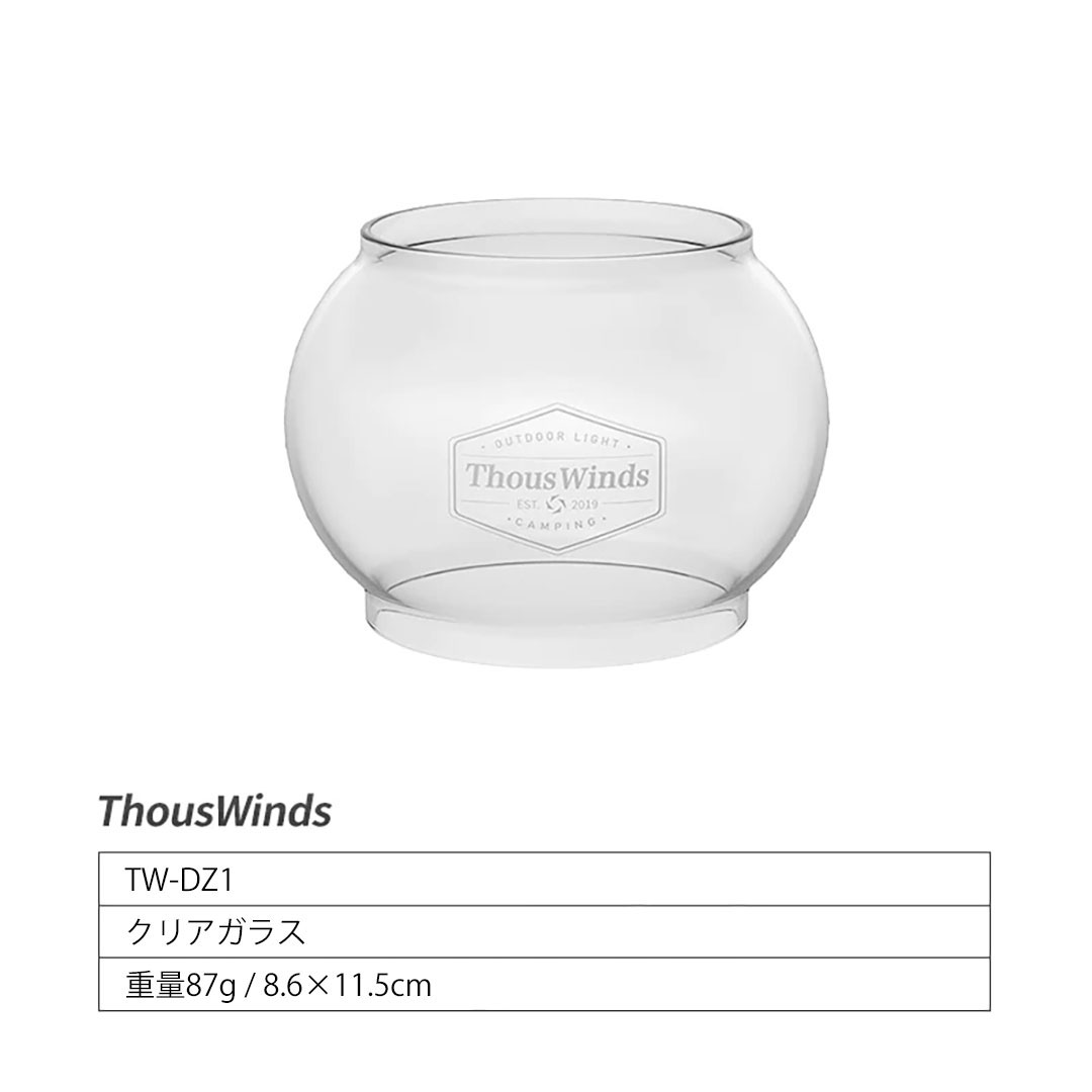 灯油ランタン オイルランタン 正規代理店 ThousWinds ガラスランプ