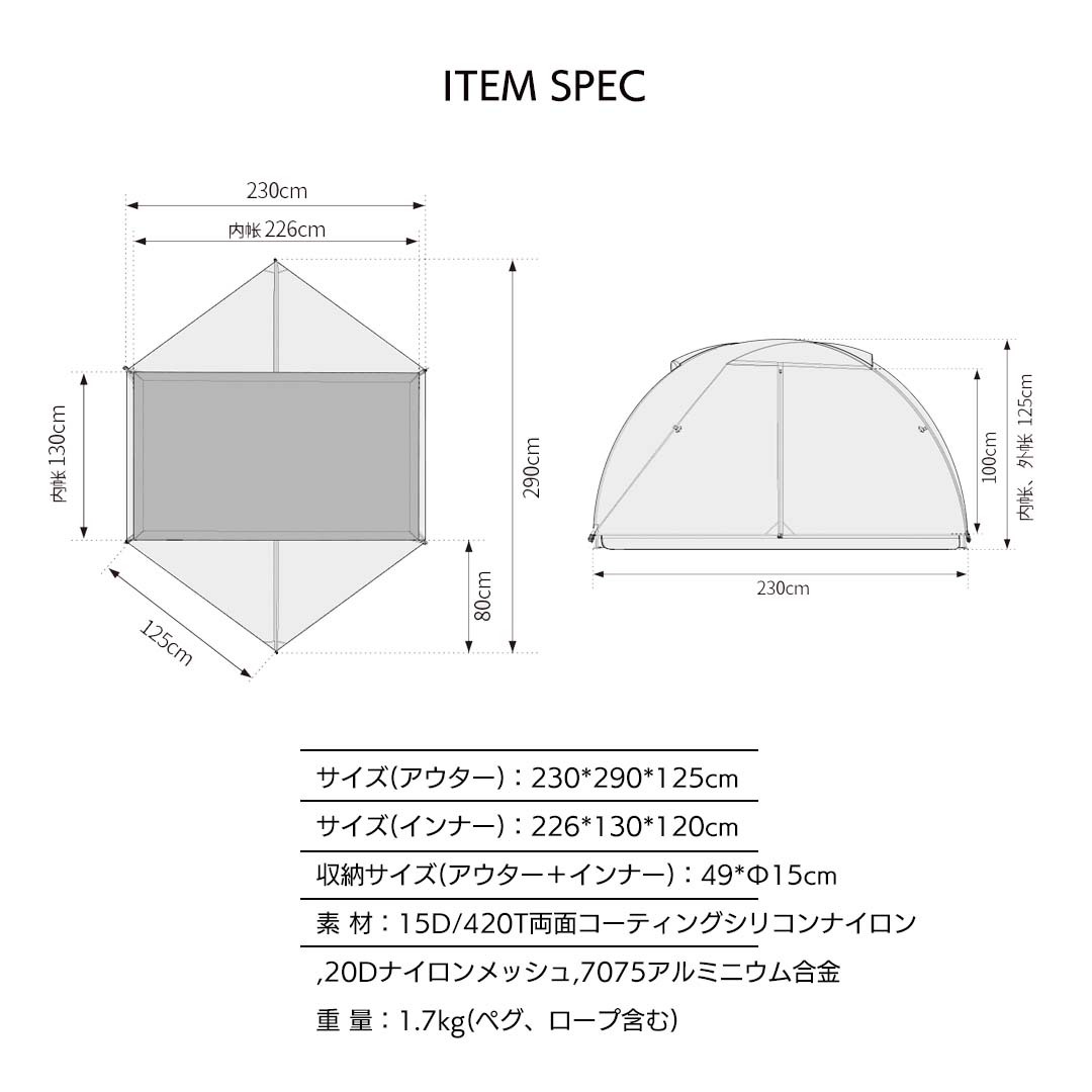 ThousWinds タウラスダブルテント 【インナー・アウターセット】 2人用 軽量 簡単設営 コンパクト 小型テント キャンプ アウトドア 登山 ハイキング｜hermanherman｜11