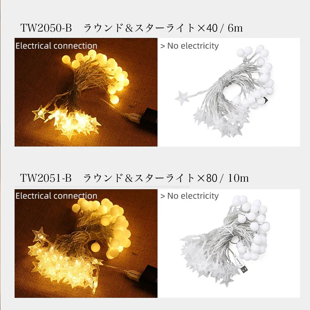 【正規代理店】ThousWinds ストリングライト 【10m】 星空LEDライト イルミネーションライト LEDスターライト ストリングライト 電球数40 USB式｜hermanherman｜11