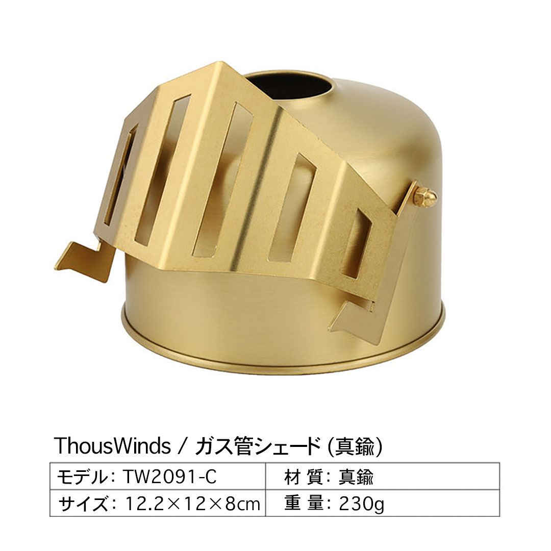 ThousWinds アウトドア キャンプギア ガス缶カバーThousWinds