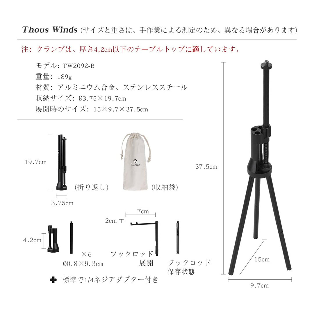 正規代理店 ThousWinds 多機能三脚卓上ライトスタンド ランタンスタンド ゴールゼロスタンド goal zero用スタンド｜hermanherman｜18