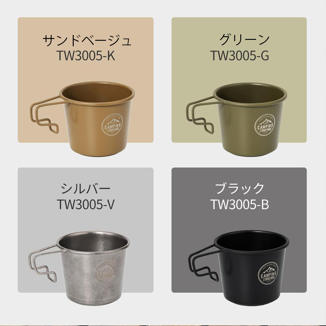 ThousWinds シェラカップ 深型 350ml 2個セット キャンプ用 コップ