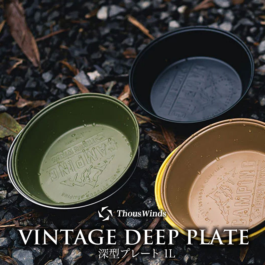 ThousWinds キャンプ 食器 プレート ステンレス 正規代理店ThousWinds