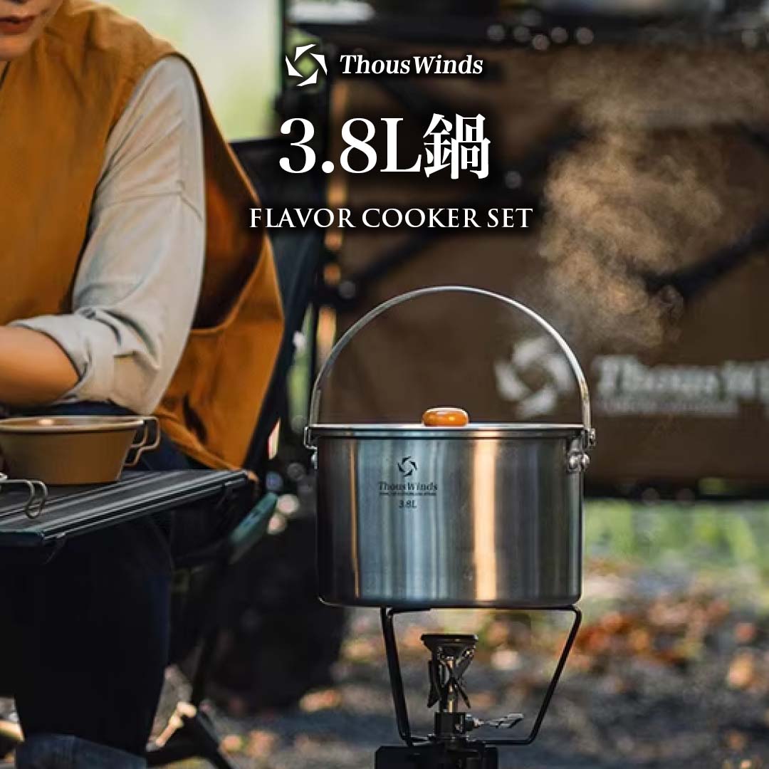 ThousWinds クッカーセット キャンプクッカー ケトル キャンプ鍋