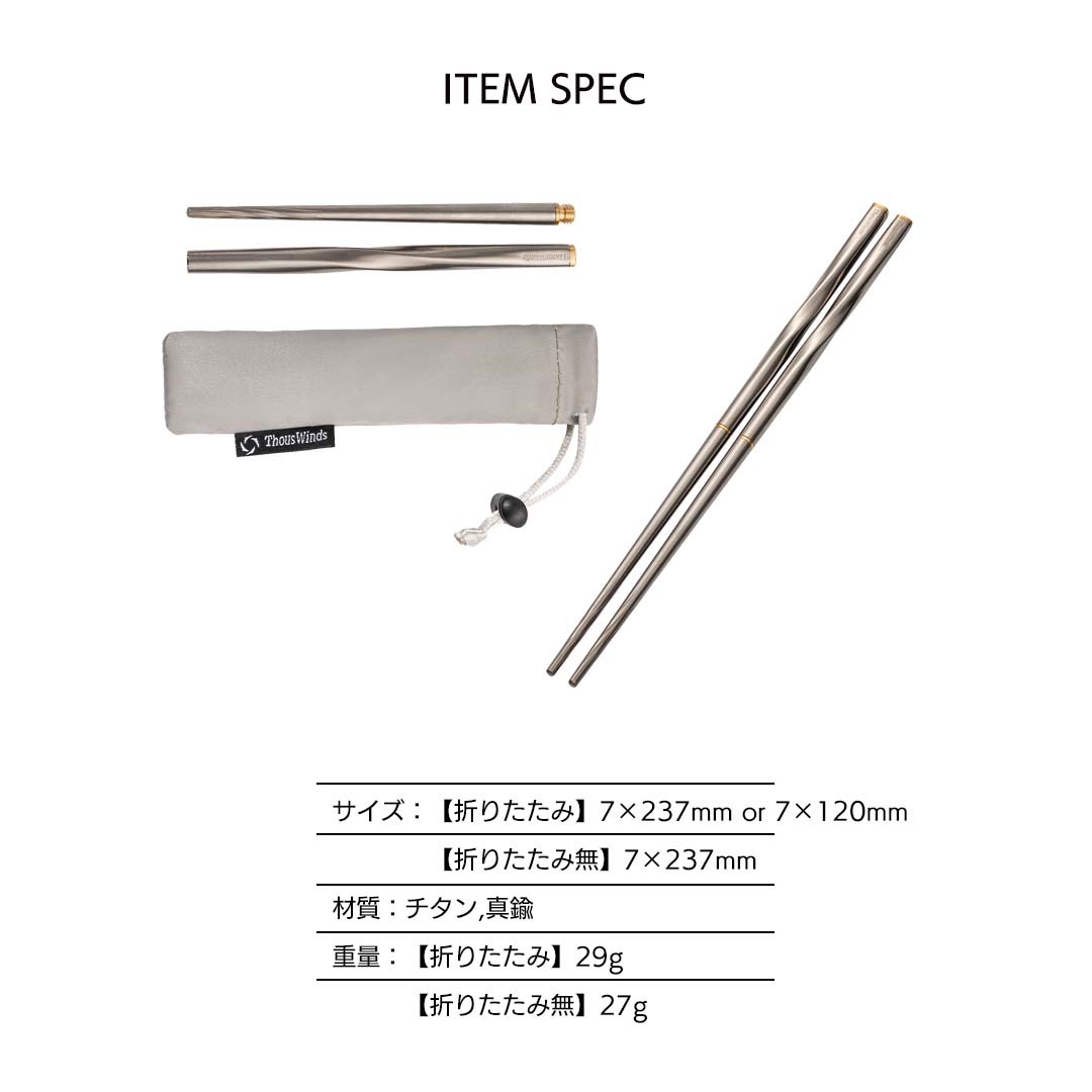  peak チタン箸 3本セット 楽天市場】箸 チタン 日本製の通販