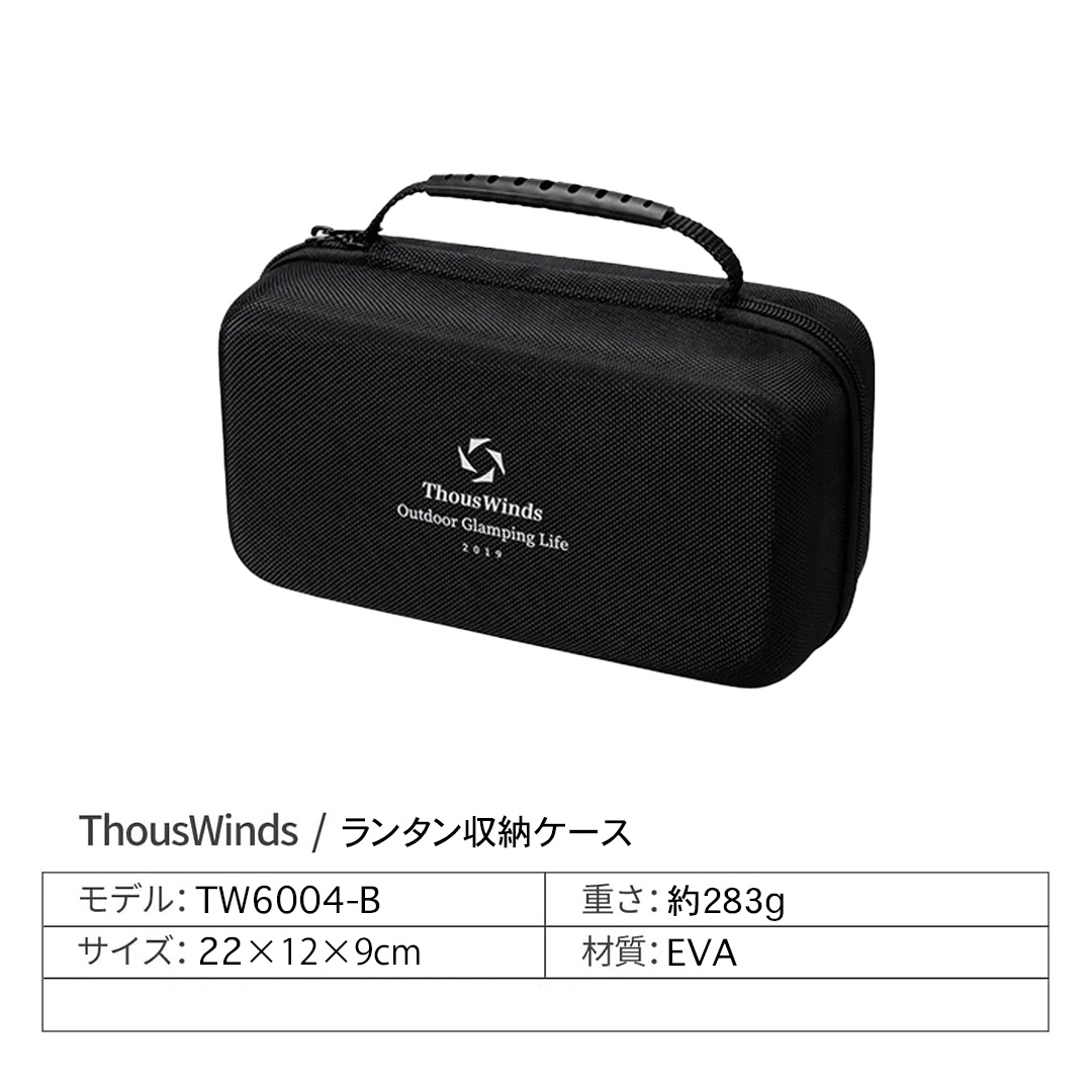 ThousWinds GZ ランタン収納ケース セミハードケース ゴールゼロ GOAL ZERO キャンプ 黒 ガジェットケース : tw6004-b  : SWAG GEAR ヤフー店 - 通販 - Yahoo!ショッピング